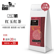 CASOlife Red Jade black tea bag tea real coffee bag Black Tea Tea Tea triangle Tea Bag 180g