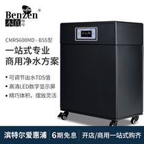 Aihuipu CMRS600MD-B55 water purifier commercial coffee milk tea chain shop kitchen under professional direct drinking machine