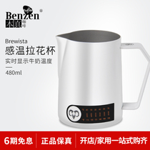 Brewista pull Flower Cup stainless steel pointed mouth temperature professional coffee pull flower milk bubble cylinder temperature display pull flower cylinder