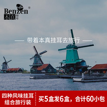 Benzhen coffee filter hanging ear coffee 4 flavors combination set Portable hand-brewed hanging ear black coffee powder