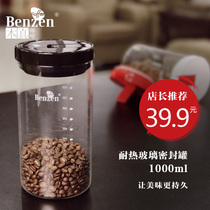 Sealed tank Heat-resistant glass sealed tank Coffee bean tea storage tank Sealed box Coffee bean box glass bottle 1L