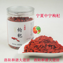 Daoju wolfberry Ningxia Zhongning wolfberry Daoju no additives