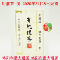 2020 nian Avenue bedroom with the proper state Avenue bedroom seasonal tea organic green tea tea moxibustion