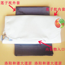 Daoju lotus seed pillow inner and outer pillowcase