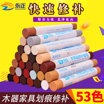 Furniture repair crayon color repair pen Paint pen Solid wood furniture paint nail eye scratch filling furniture repair paint paste