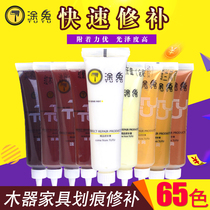 Paint rabbit furniture repair paste Paint paste Wood door repair furniture wood floor paint Wood floor scratch repair