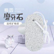 Little Hamster Bear Volcanic Rock Oval Mineral Molar stone Rabbit Chinchilla Guinea pig