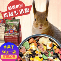 Hamm nutrition squirrel food mouse feed containing nuts vegetables and dried fruits 908 grams