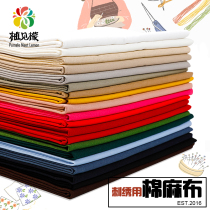 Western embroidery Plain cotton linen background tablecloth European Japanese embroidery cloth Multi-color linen solid color fabric