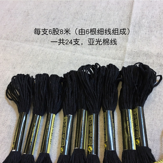 24 순수한 검은 색 크로스 스티치 실, 손으로 만든 자수 실, 자수 실, 전선, 면사, 색상 번호 310 무료 배송 24 순수한 검은 색 크로스 스티치 실, 손으로 만든 자수 실, 자수 실, 전선, 면사, 색상 번호 310 무료 배송