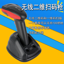 AK28 two-dimensional wireless scanning gun remote editing offline storage scanner one base to multiple scanning guns