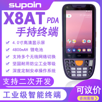 Sales state X8AT data collector medical logistics shoes and clothing e-commerce retail smart trade ERP purchase and sale PDA