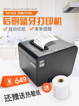 RONG TA Rongda catering small ticket machine cashier kitchen out single 80mm automatic paper cutting thermal Bluetooth printer