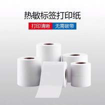 Thermal synthetic self-adhesive blank label printing paper clothing tag jewelry price QR code sticker waterproof tear