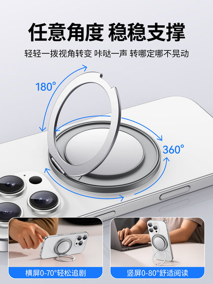 MOSVI MAGSURVY 휴대 전화 스탠드 Magsafe 양면 강력한 자기 반지 백 360도 회전 휴대 전화 케이스 백석 링 버클 Apple iPhone 16 Huawei Mate70에 적합합니다. MOSVI MAGSURVY 휴대 전화 스탠드 Magsafe 양면 강력한 자기 반지 백 360도 회전 휴대 전화 케이스 백석 링 버클 Apple iPhone 16 Huawei Mate70에 적합합니다.