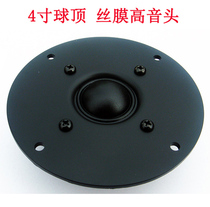 Canon Hair Burning Grade 103mm4 Inch Alt Head 4 Inch Imported Silk Film Ball Top Treble Speaker Unit Speaker