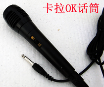 Karaoke Mic Stage Sound Speaker Wired Handheld Microphone Microphone KTV Speaker Microphone K Song Mic