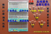 Diamond grinding head jade carving hard alloy mold polishing Qingyu high-grade black grinding needle grinding Rod 3mm handle