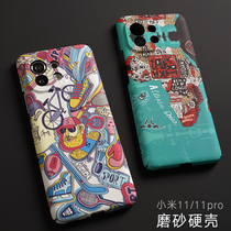 Xiaomi 11 mobile phone case Tide brand 11Ultra personality creative 11pro new all-inclusive lens mens frame without top film ultra-thin millet 11pro special matte hard case