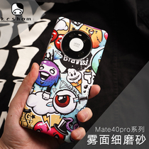 Huawei mate40pro Mobile Phone Case Tide Brand Personality Creative Men Mens mate40E Ultra-thin Frosted hard case Borderless mate30pro Protective Cover