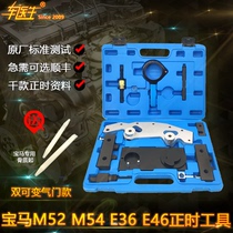 BMW BMW M52 M54 M56 M50 Timing tool X5 3 0 timing special tool set can be rented