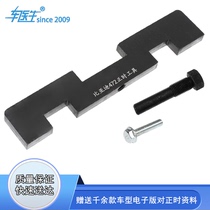 For new BYD472QA Qin Song PRO DMi engine dedicated to BYD472Q timing tool