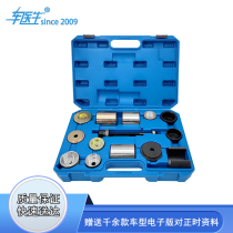 BMW New Sheet Installation Toolbushing Tools for Installation Tools