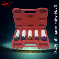 Tear-proof screw anti-injury sleeve set hand sleeve Mercedes Benz BMW Volkswagen Audi tire screw dismantling tool