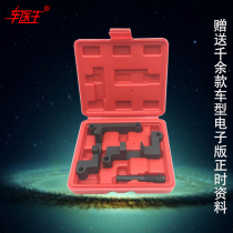 BAIC Magic Speed S5 BAIC Saab Timing F13B Timing Tool Specific Speed T3 Timing Special Tool Set