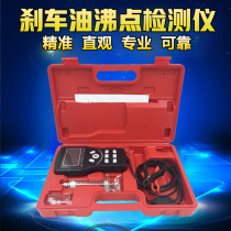 Moisture tester for brake oil boiling point detector brake oil boiling point detector for brake oil tester