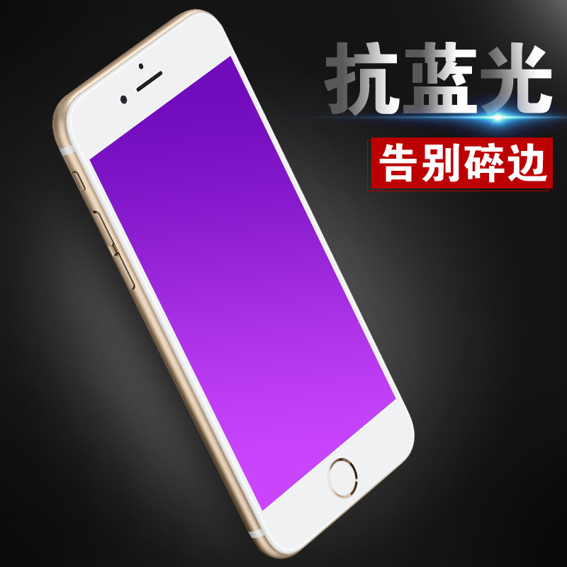 iphone6钢化膜苹果6s手机膜i6全屏全覆盖玻璃膜抗蓝光保护贴膜4.7产品展示图3