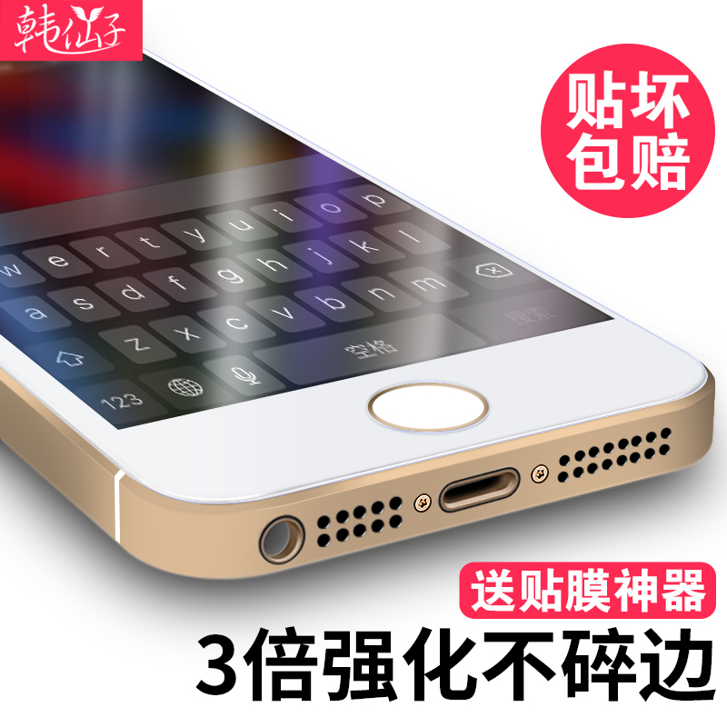 iphone5S钢化玻璃膜 苹果5S钢化膜 5SE高清抗蓝光5C手机前后贴膜产品展示图2