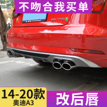 14-20 new Audi A3 tail lip modification S3 rear lip four-out exhaust tail throat hatchback upgrade kit