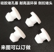 Dust plug plug High temperature silicone anti-collision plug Rubber plug Shock absorption tapered foot pad gasket High elastic hole plug