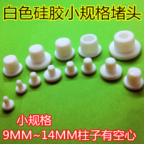 Perforated and solid silicone plug T-type silicone plug screw rubber plug Screw hole plug Rubber plug head 6 8-14