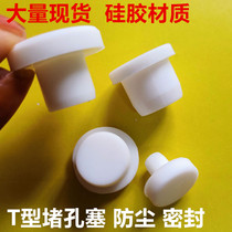 White silicone plug plug High temperature round plug Screw hole Silicone plug Dust cover plug plug plug 2 6-14