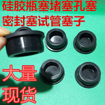 High temperature silicone plug sealing plug M22 plug rubber stopper hole plug Silicone plug Test tube plug