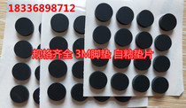 Silicone rubber foot pad comes with sticky 3M tape buffer gasket Display base non-slip pad Round foot pad