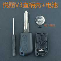 Suitable for Changan car CX20 Yuexiang V3 Benben MINI straight handle remote control key housing lock key