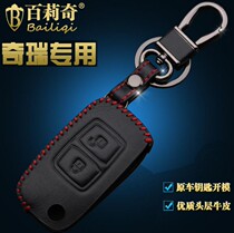 Suitable for Chery Fengyun 2 Ruihu Qiyun 3 Oriental Son A3 A5 E5 car remote control bag key leather case