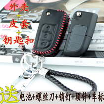 Suitable for Changan modified Benben MINI V3 V5 CX2030 Yuexiang Oliwei remote control key Shell