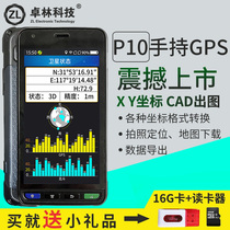 Zhuolin P10 Beidou Navigation High Precision Handheld Satellite Outdoor GPS Longitude and Latitude Locator Marine Coordinate Measurement