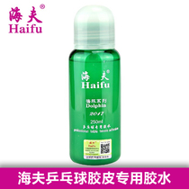 Haff Dolphins Organic Glue 250 ml Table Tennis Glue Pong Rubber Sticky Tap Adhesive
