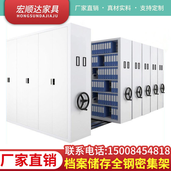 Archive room dense rack file cabinet bookcase supermarket hospital mobile storage electric voucher cabinet complete dense cabinet
Archive room dense rack file cabinet bookcase supermarket hospital mobile storage electric voucher cabinet complete dense cabinet