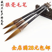 Lake pen large medium and small Kai high-end brush wolf suit sheep and calligraphy Chinese painting beginner brush wholesale