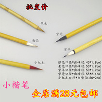 Wolf brush Purple milli and Milli Small red hair Beginner brush Calligraphy practice Teeny small Kai copy Sutra pen Gongbi Chinese Painting Brush