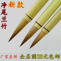 Brush Wolf net tail large small and medium orchid bamboo set Lake pen students and Chinese painting calligraphy pen wholesale