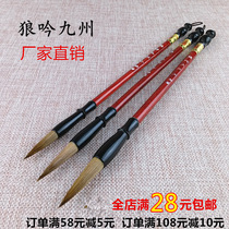 Special brush wolf suit Lake pen wolf sheep and sheep and sheep sheep small and medium regular script method students practice brush