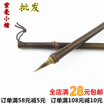 Lake pen Xiaokai sharp weapon Write scroll heart sutra pen Copy sutra pen Wolf pen Purple millimeter and millimeter pen Four treasures of the literary room