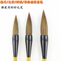 Brush wolf pen calligraphy pen writing couplet mention bucket and Milli sheep milli Large medium small Niu eared wolf pen large size grab pen Chinese painting